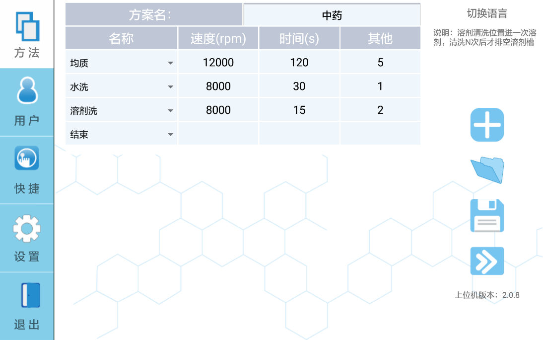 AH-30参数设置.png