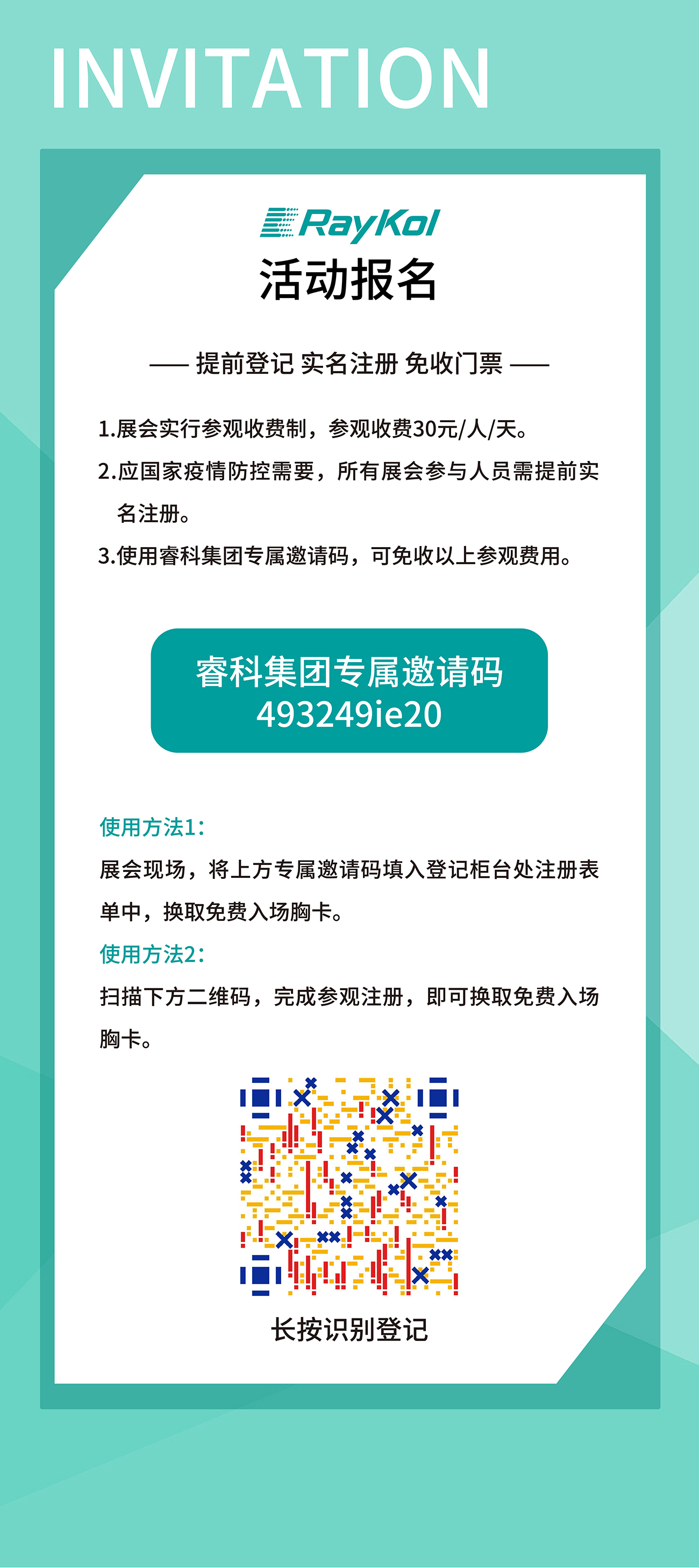 微信图片_20200811172240.jpg