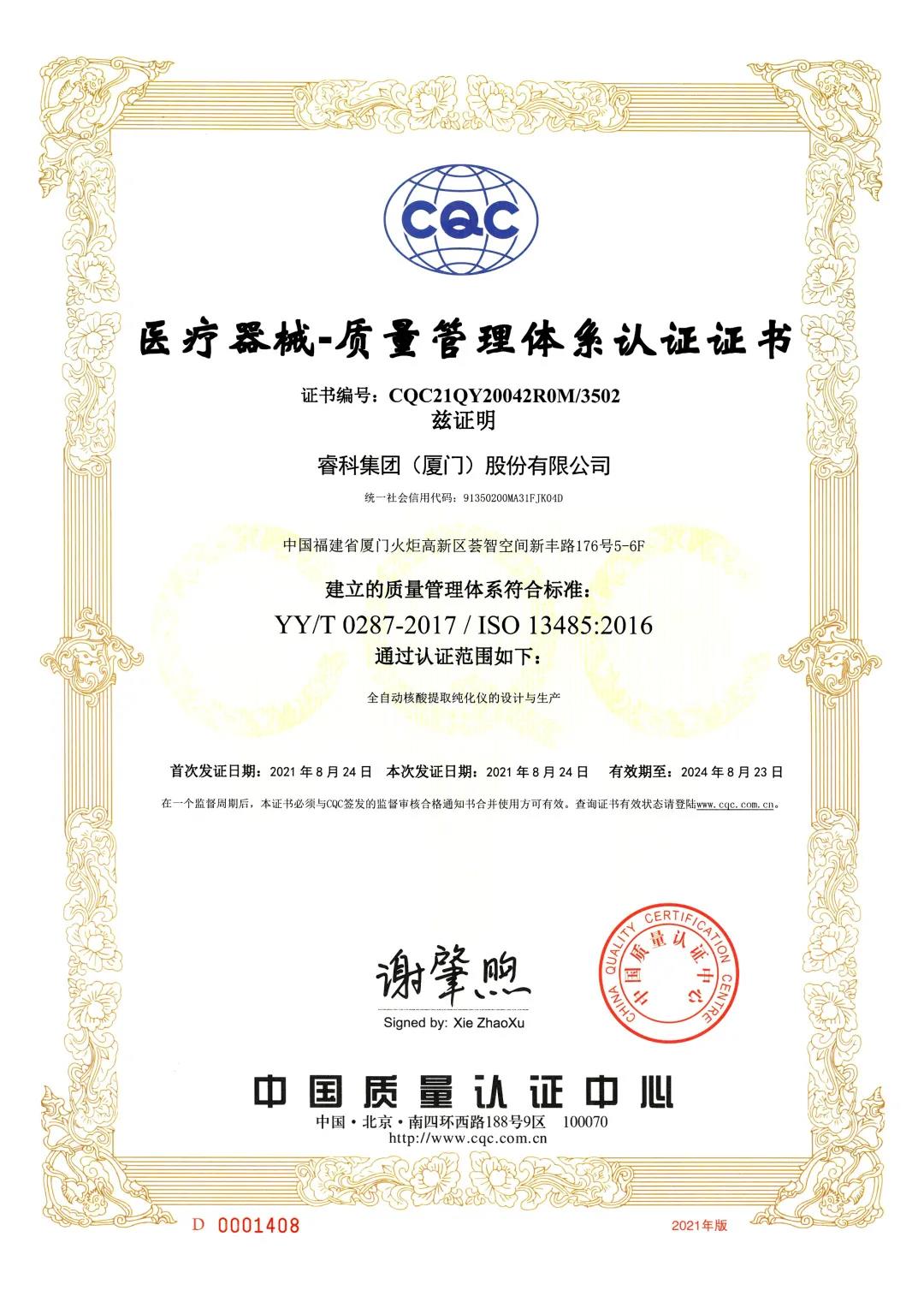 微信图片_20210928110539.jpg 壹号娱乐