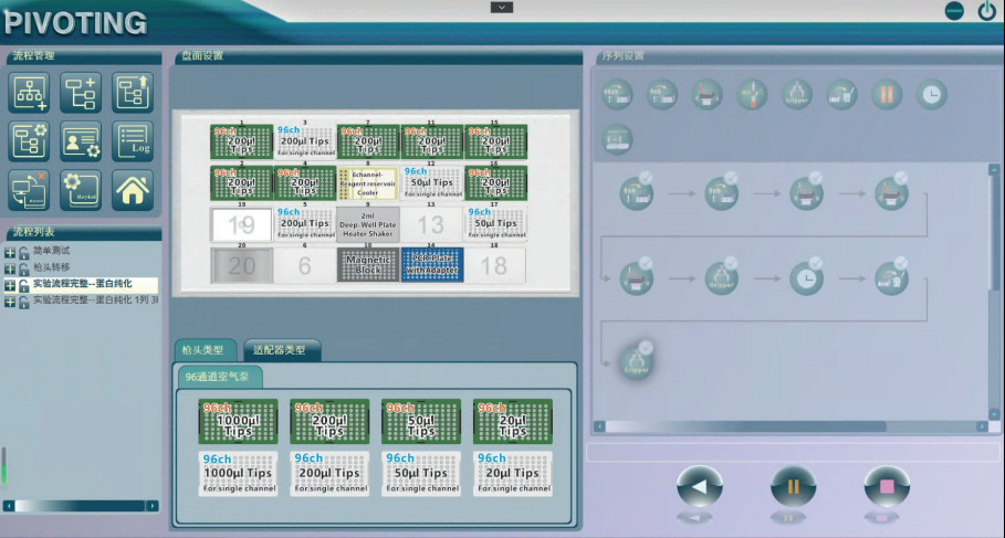 仪器软件设计.png