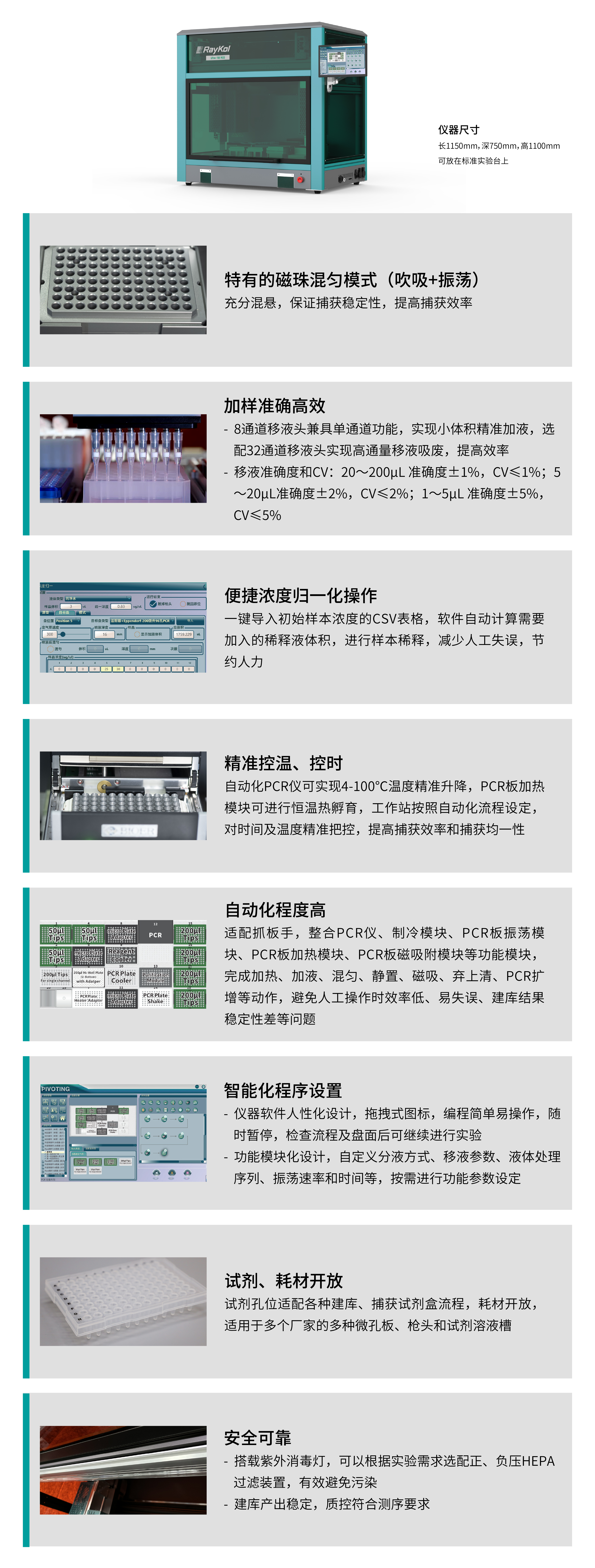 优势-最终.jpg